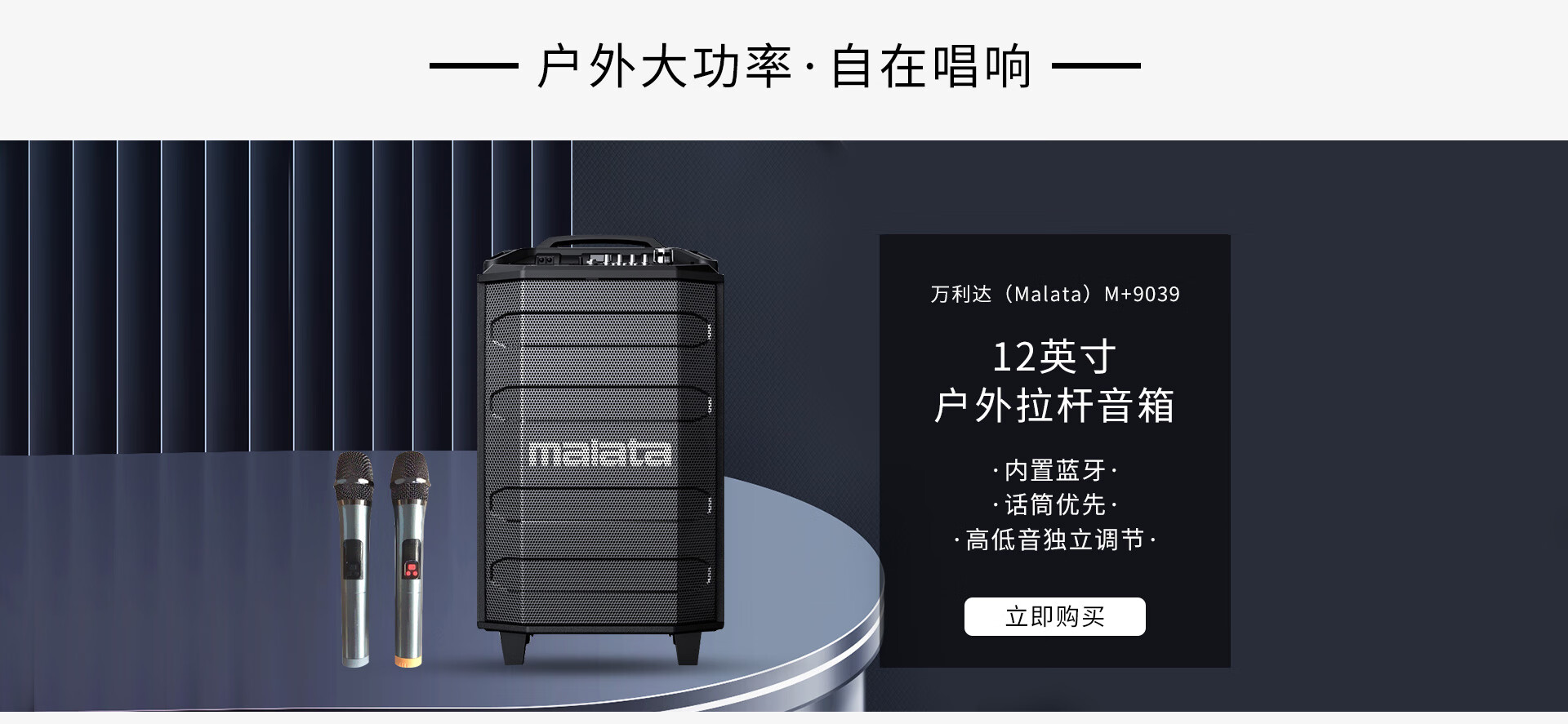 万利达(Malata)家用音响京东自营旗舰店 - 京东