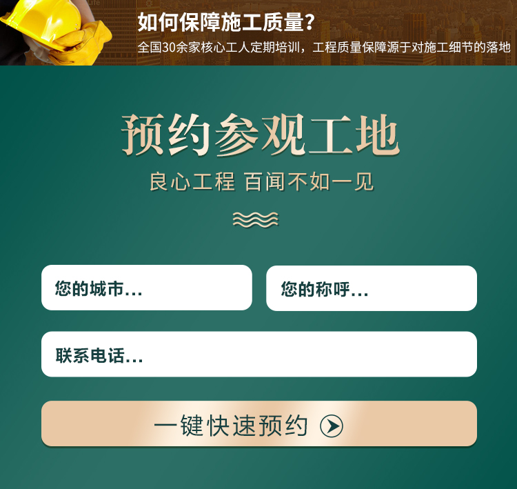 别墅装修详情页_12.jpg