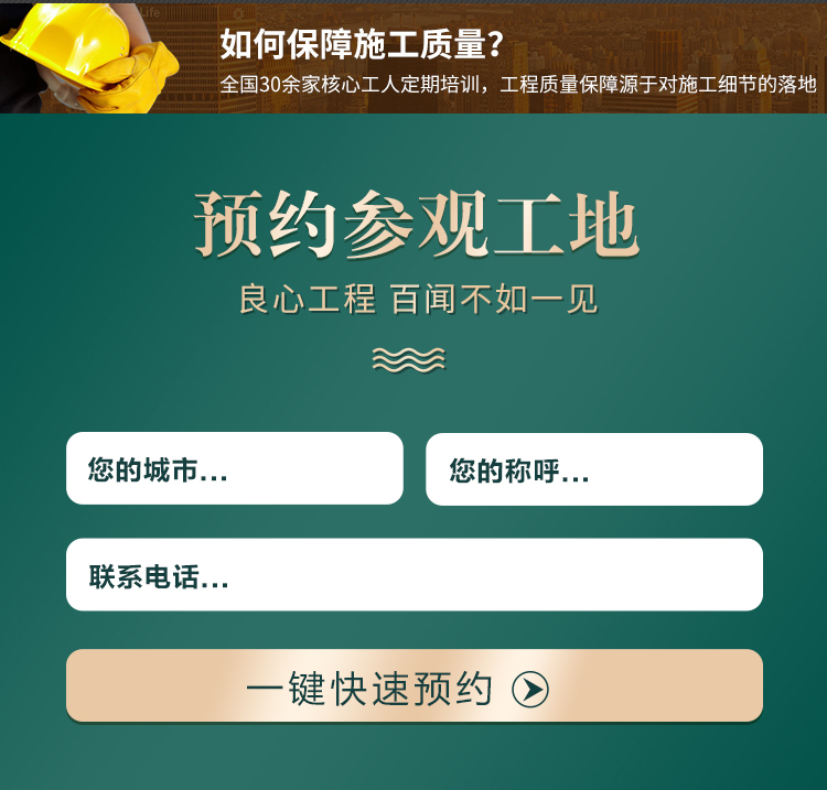 老房翻新详情页_01_09.jpg