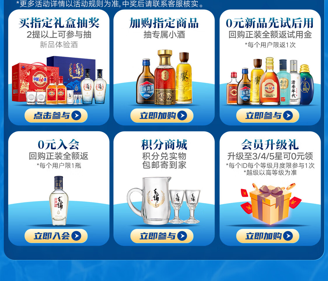 劲牌官方旗舰店 - 京东