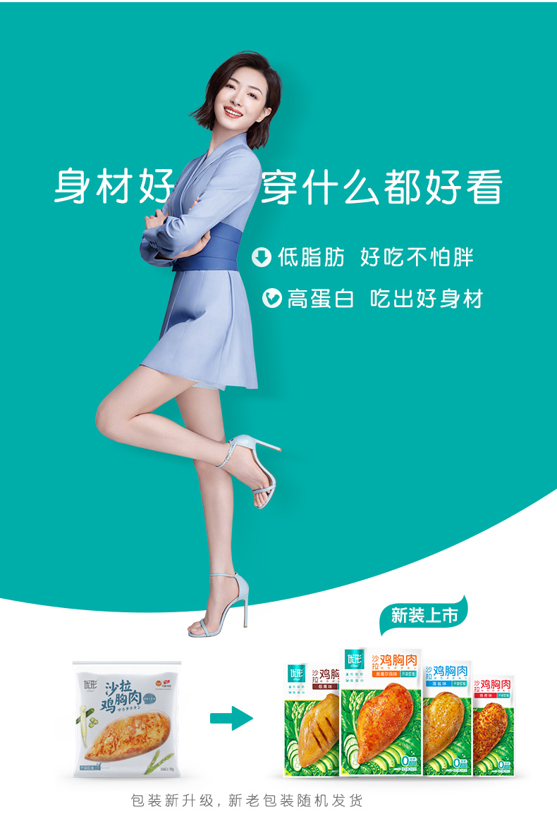 ishape 优形 即食鸡胸肉 100g*5袋 图2