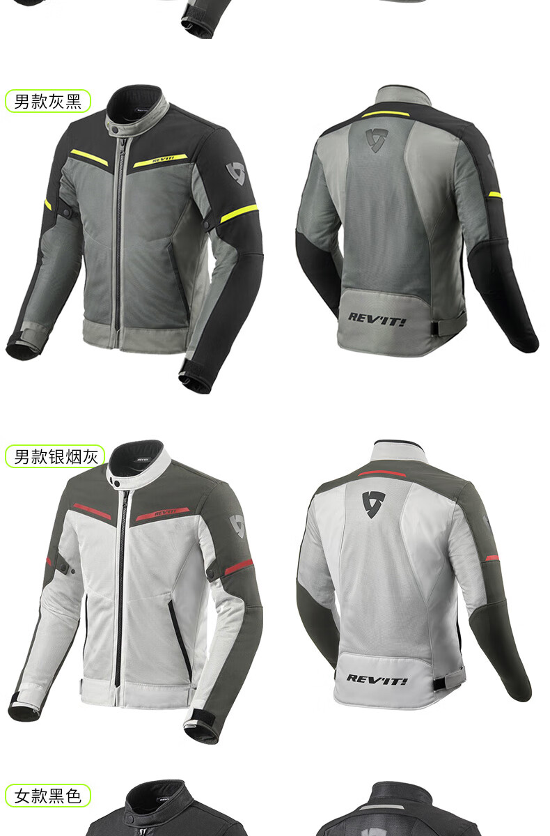 荷兰进口revit气浪3 摩托车骑行服夏季网眼套装透气男女防摔重机车服