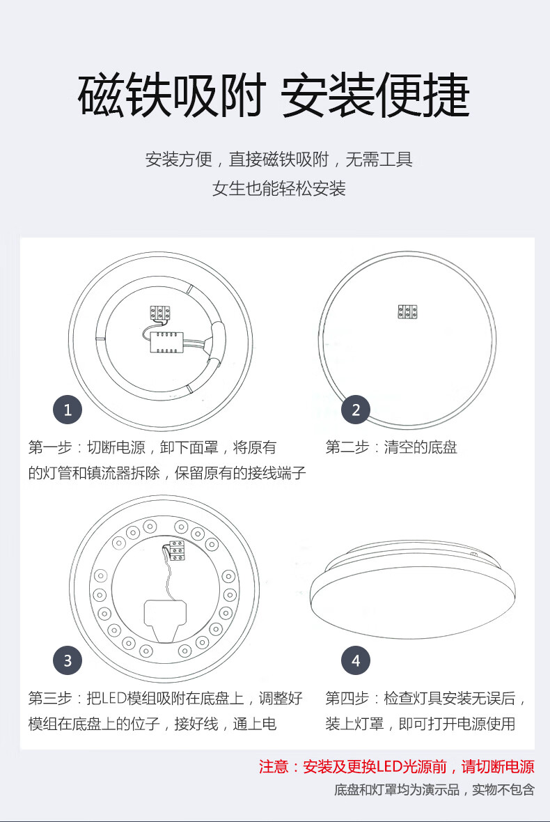 吸顶灯灯带怎么换图解图片