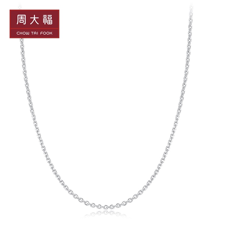 周大福恋恋不舍白金pt950铂金项链素链pt15217645cm￥1380