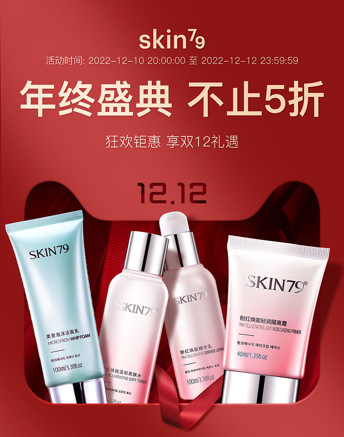 skin79官方旗舰店