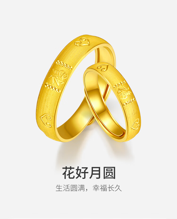 周六福黄金戒指 情侣款 结婚图片