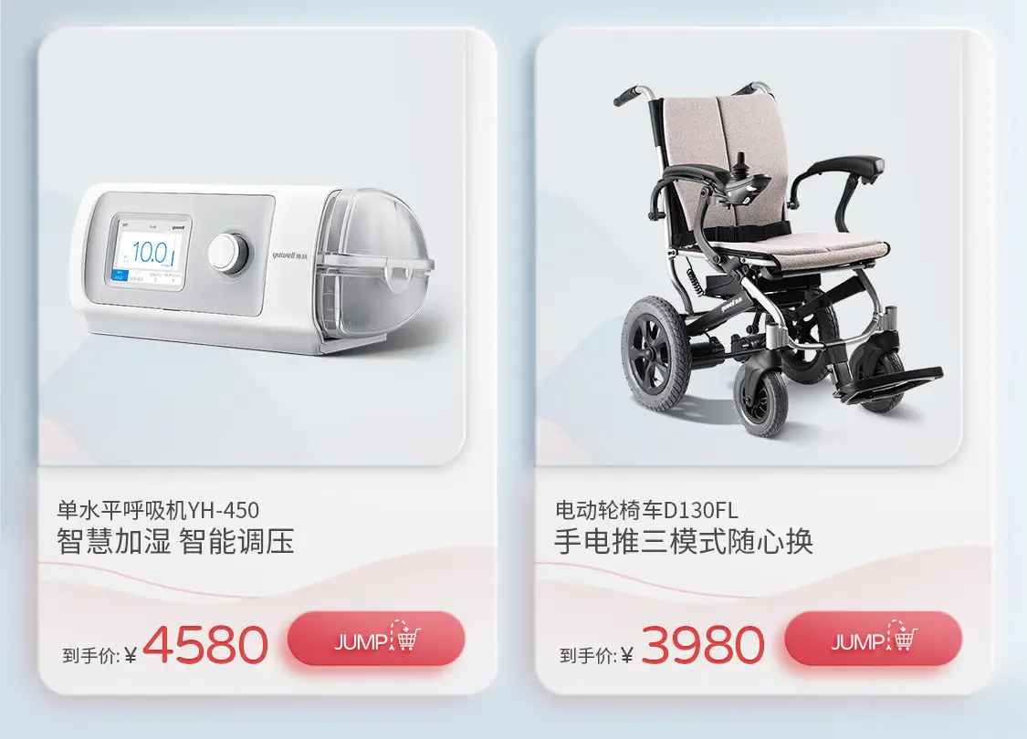 鱼跃京东自营旗舰店