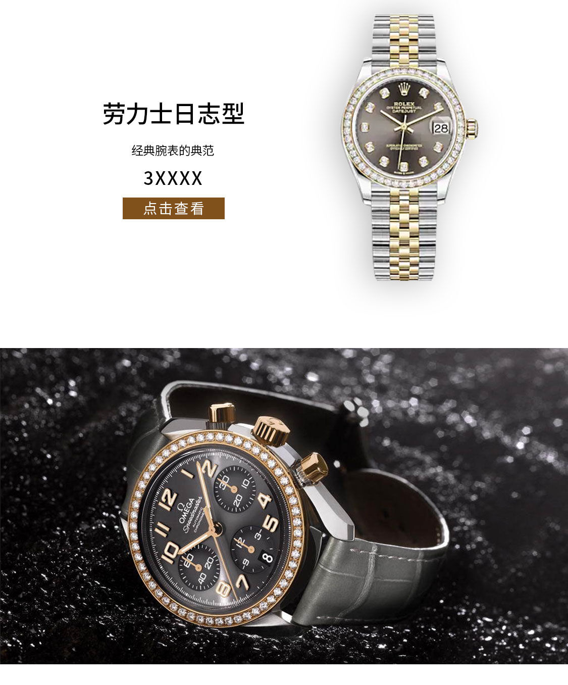 时光积二手奢侈品专营店