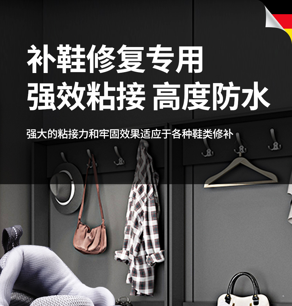 纽盾详情页模板补鞋胶_02.jpg