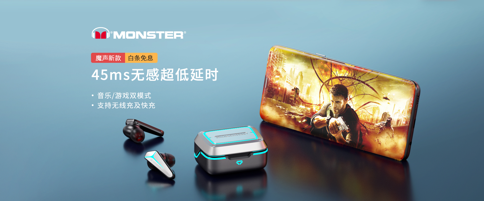魔声(MONSTER)官方京东自营旗舰店 - 京东