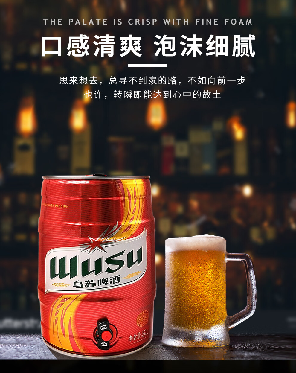 烏蘇啤酒wusu新疆紅色奪命大烏蘇啤酒5l桶5l裝大烏蘇