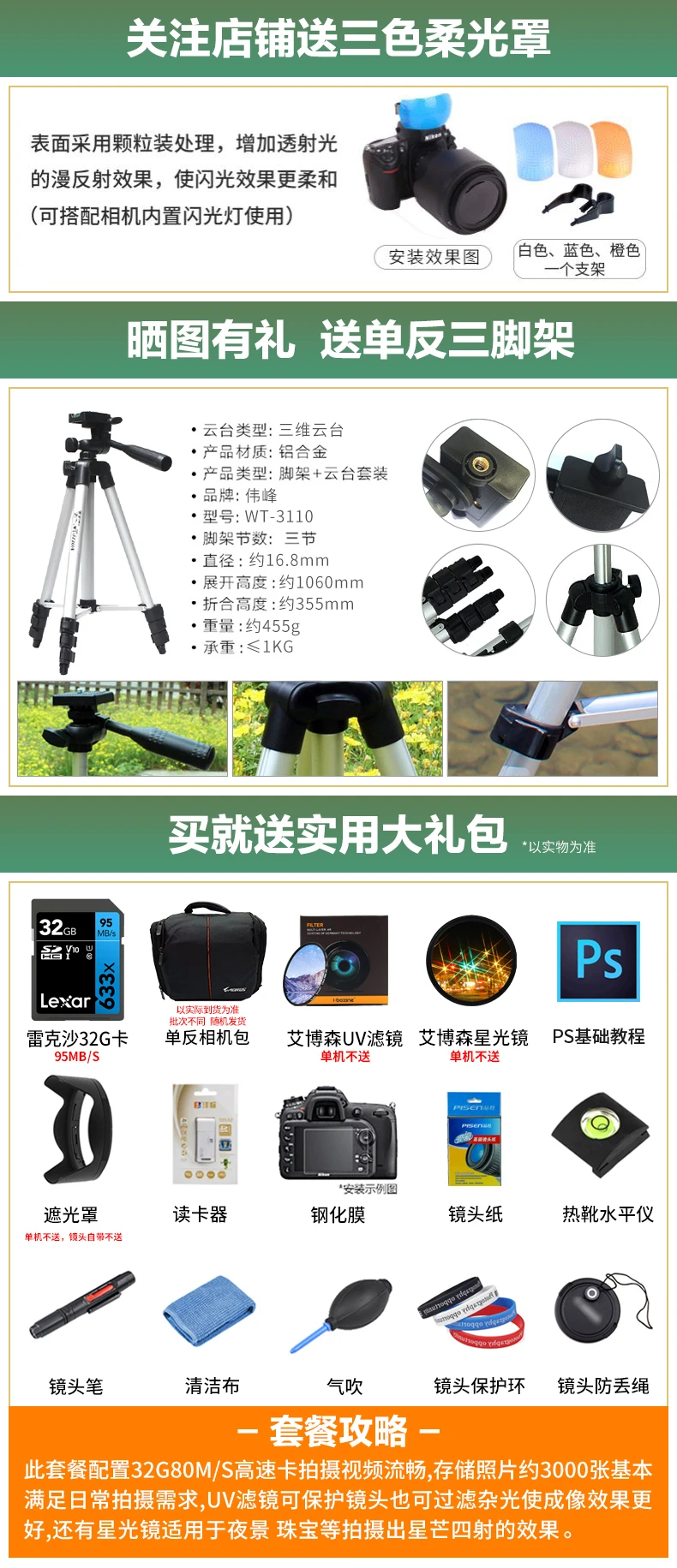 Nikon Nikon D3500 digital SLR camera entry-level high-definition digital home travel camera Nikon AF-P 18-55 kit novice beginners recommended standard configuration buy a free practical spree Nikon Nikon D3500 digital SLR camera entry-level high-definition digital home travel camera Nikon AF-P 18-55 kit novice beginners recommended standard configuration buy a free practical spree