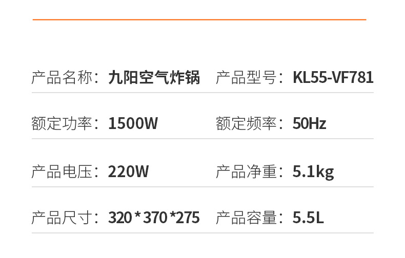 空气炸锅VF781详情页_37.jpg