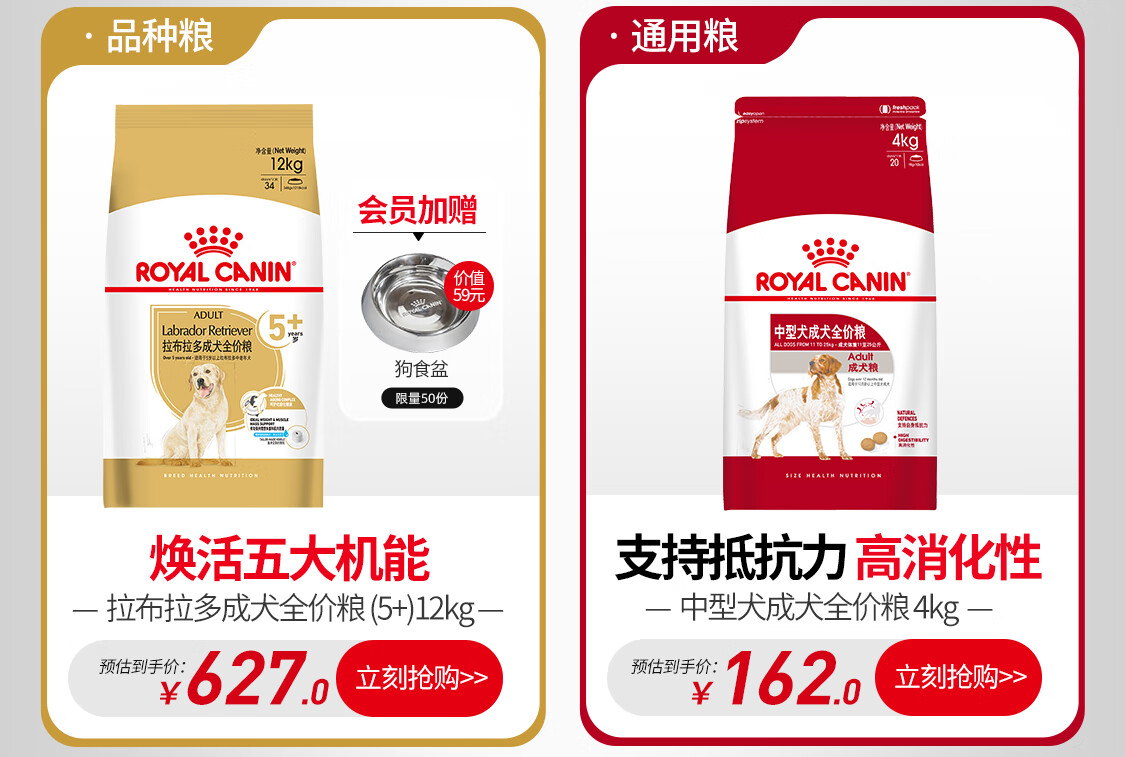 皇家宠物食品官方旗舰店 - 京东