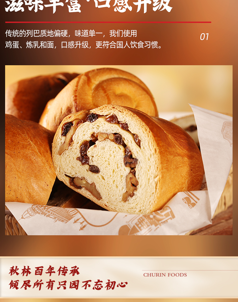 哈尔滨特产早餐切片面包 大列巴 原味果仁列巴400g【图片 价格 品牌