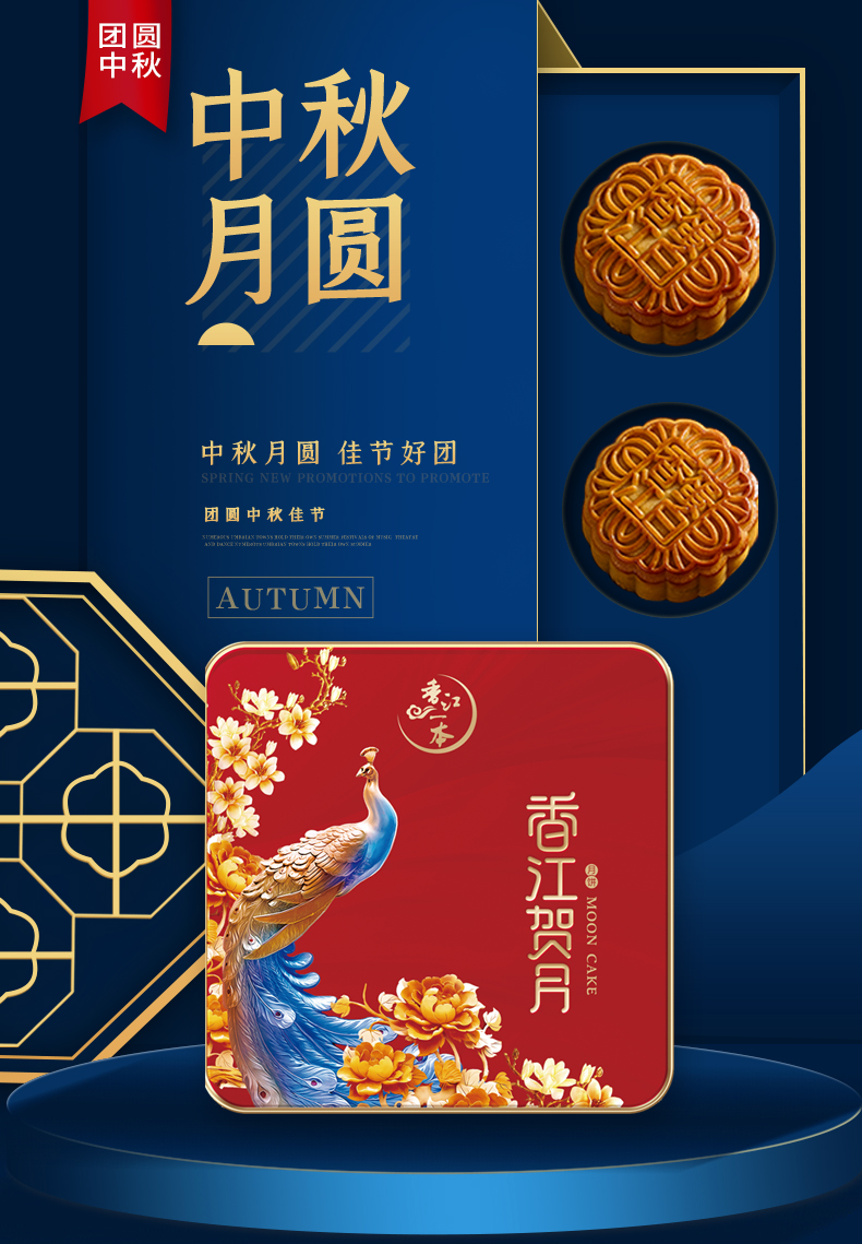 香江一本 贺月 中秋月饼礼盒装 广式月饼 蛋黄白莲蓉 五仁 企业团购