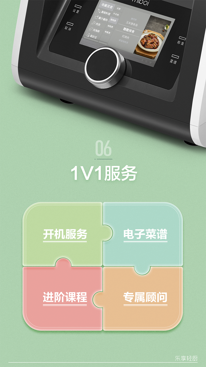 38284-方太米博智能多功能烹饪机家用无油烟善品厨师多用途锅自动和面炒菜机器人小美多功能料理机 乐享版-详情图