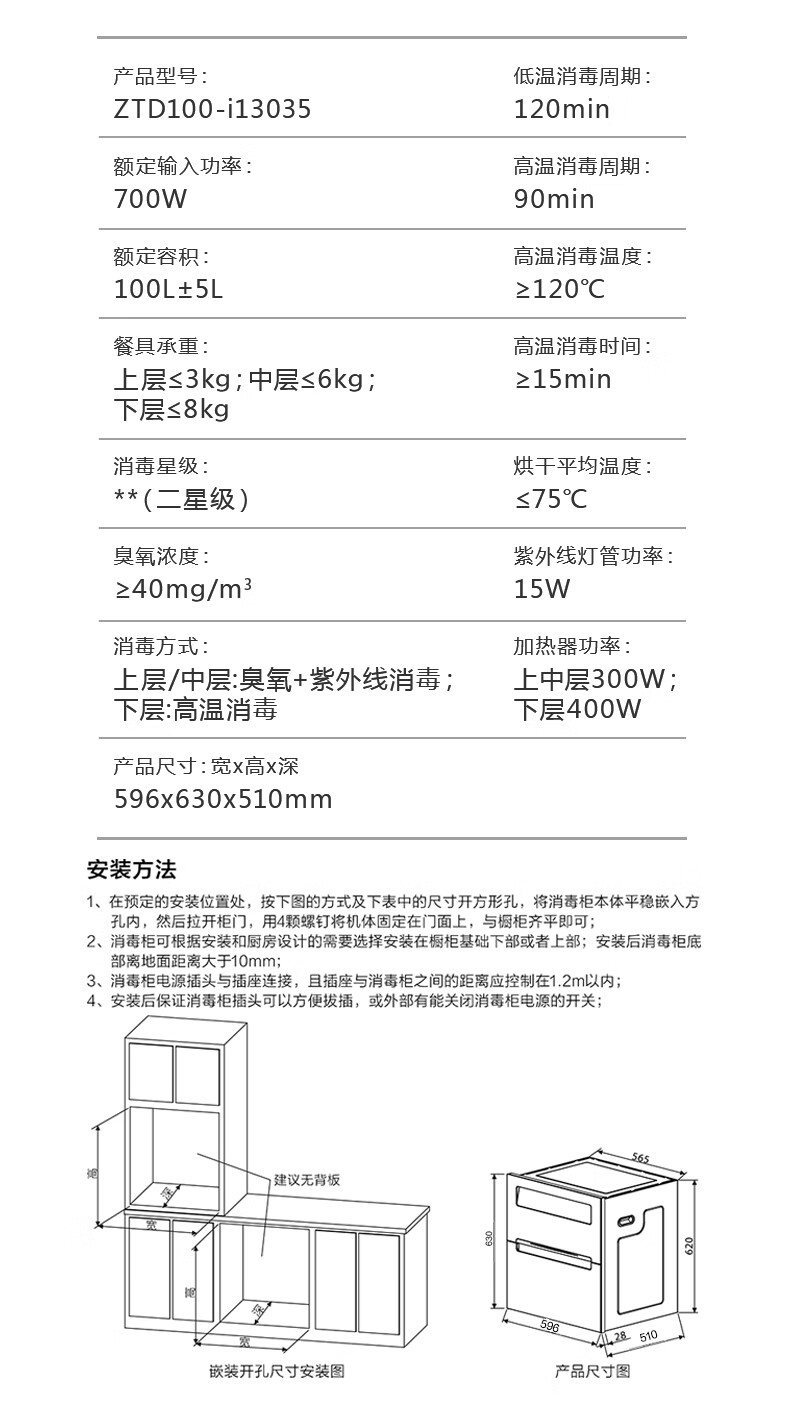 华帝消毒柜i13035-更新_19.jpg