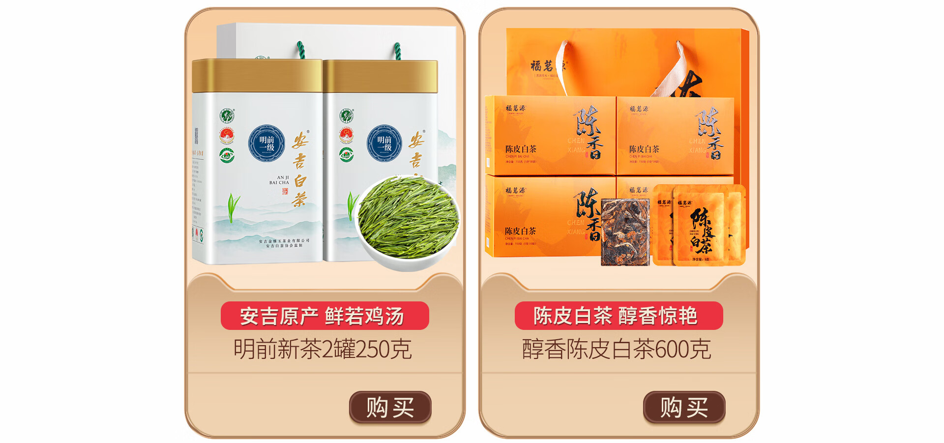 福茗源京东自营旗舰店 - 京东