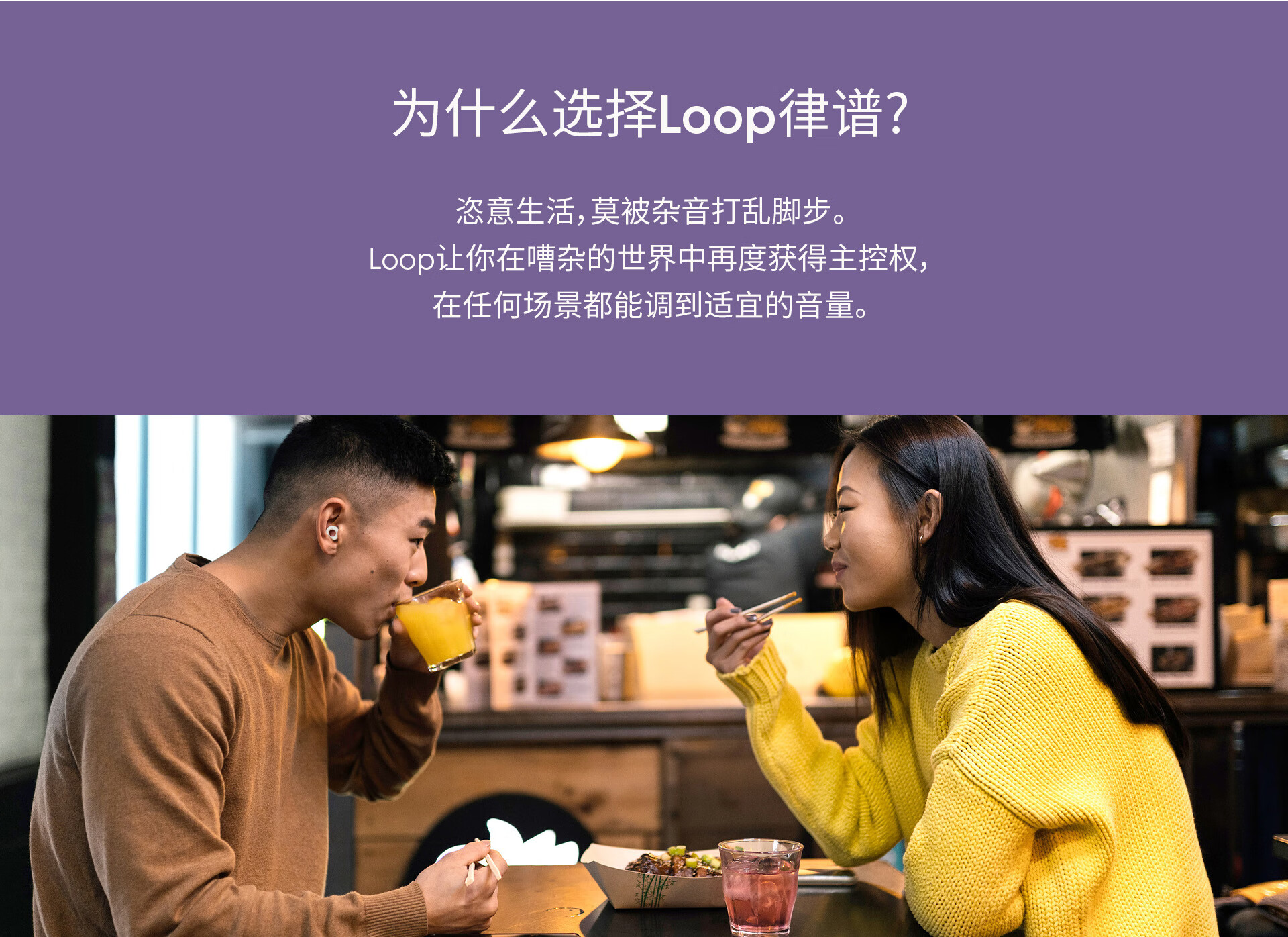 Loop律谱旗舰店 - 京东