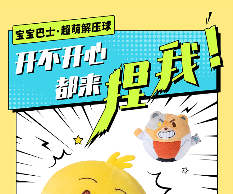 88704-宝宝巴士毛绒玩具超萌人气儿童创意毛绒可爱玩具公仔 jojo公仔-详情图