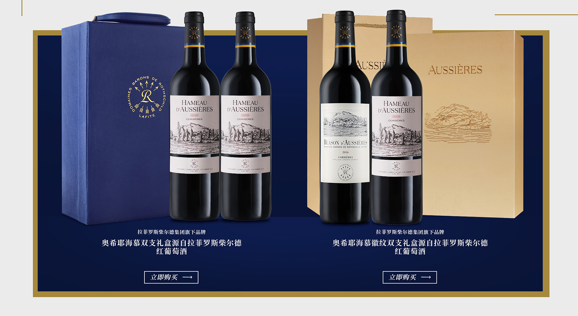 拉菲罗斯柴尔德葡萄酒京东自营专卖店 - 京东