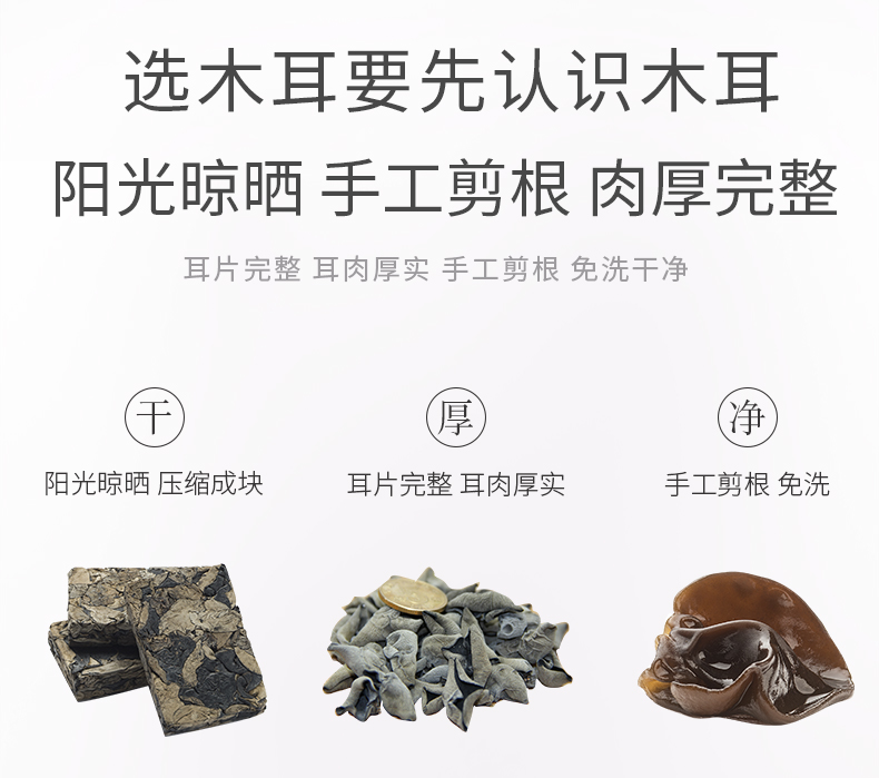 东北特产黑木耳500g_07.jpg