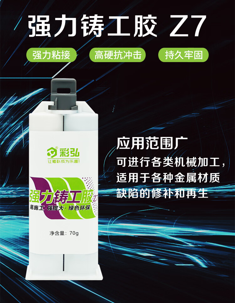 铸工胶页面_01.jpg