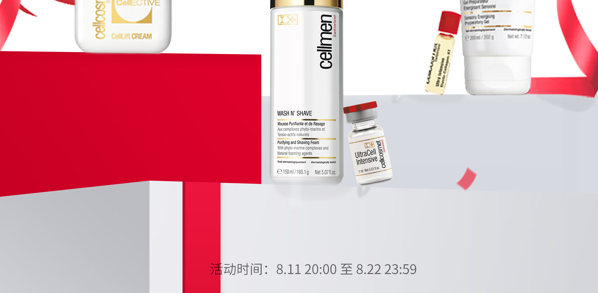cellcosmet瑞妍官方旗舰店 - 京东