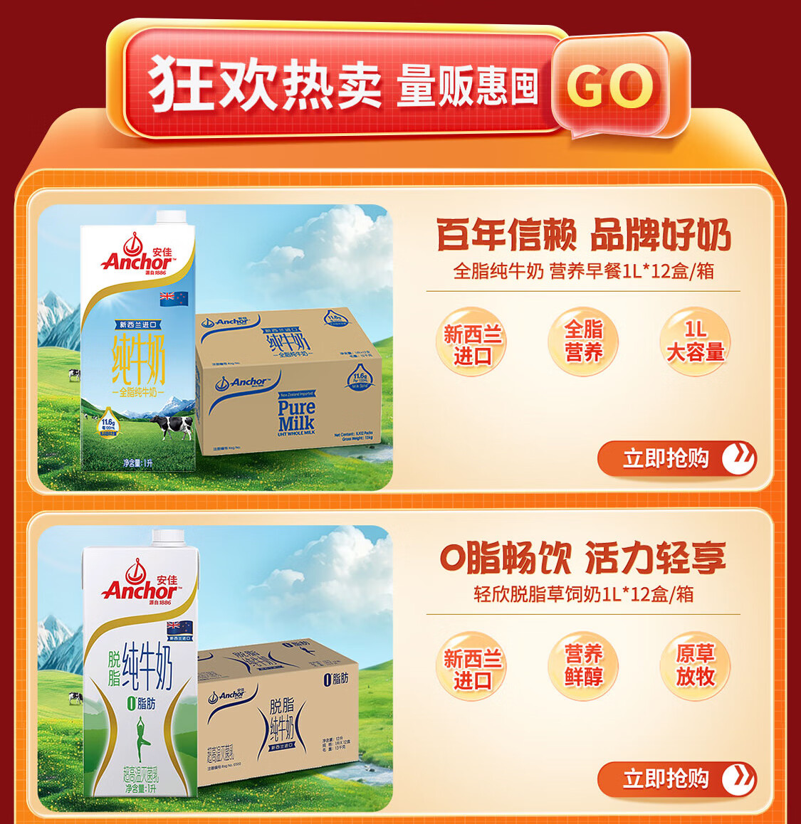 安佳官方旗舰店 - 京东