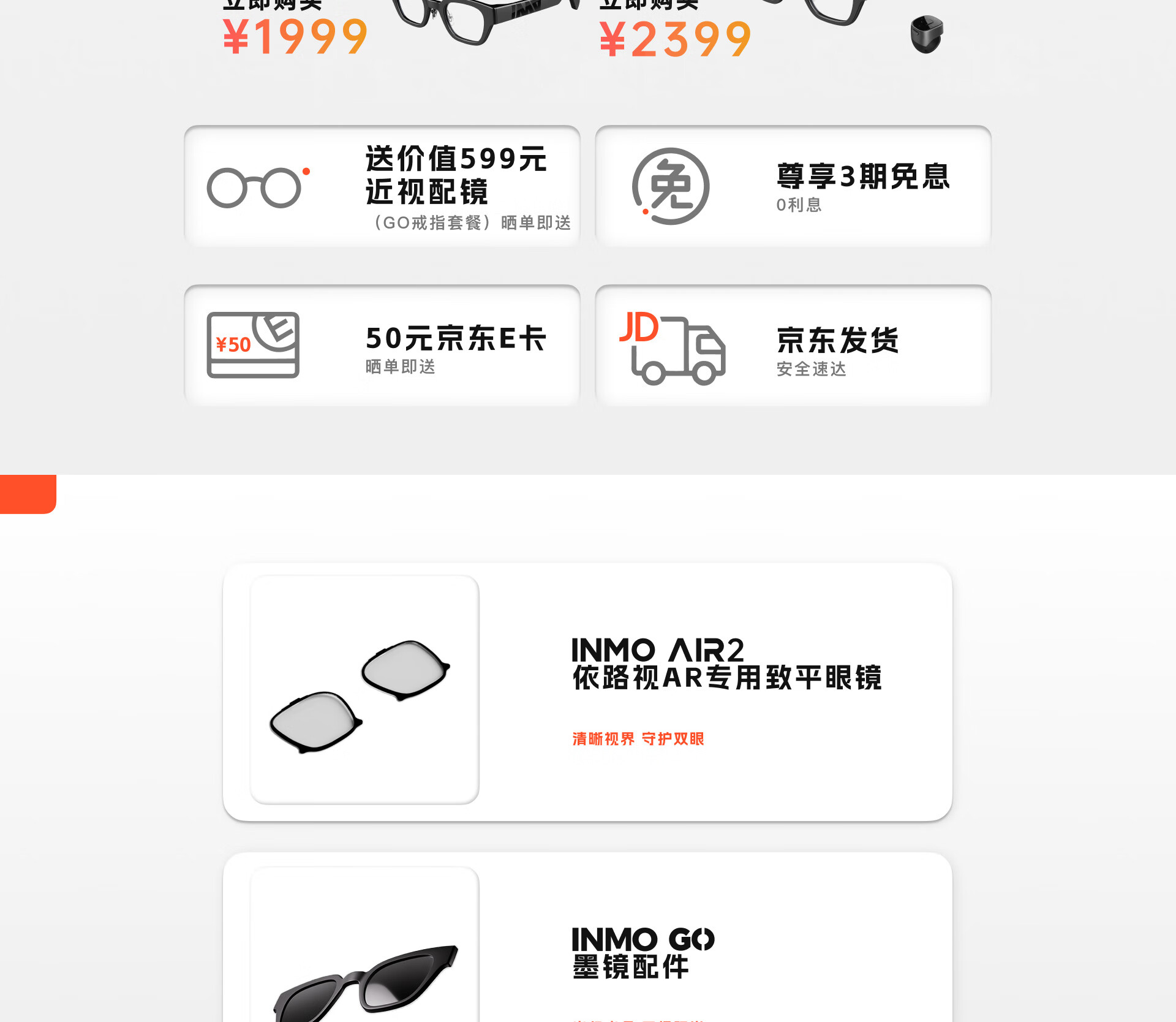 INMO京东自营旗舰店 - 京东