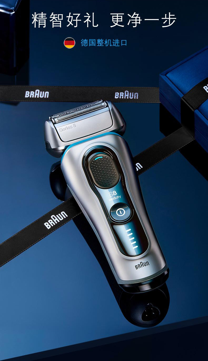 博朗(braun)braun德国博朗8370cc电动剃须刀