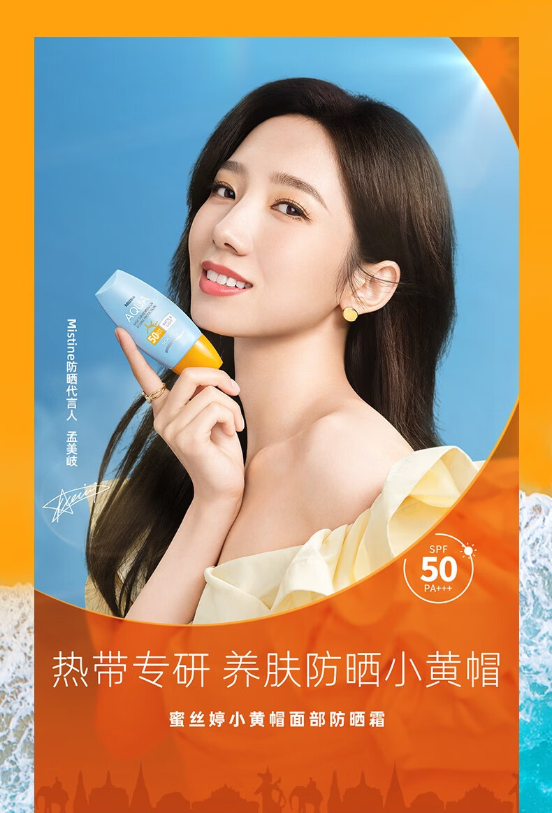 泰国蜜丝婷mistine防晒霜脸部身体可用防水防汗持久防护男女学生通用