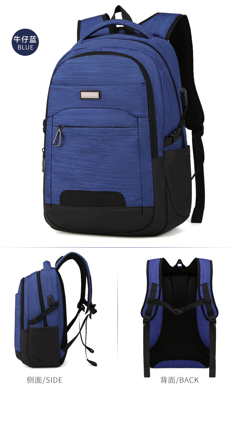 【edison书包】爱迪生(edison)高中学生书包男大容量防泼水双肩包15.