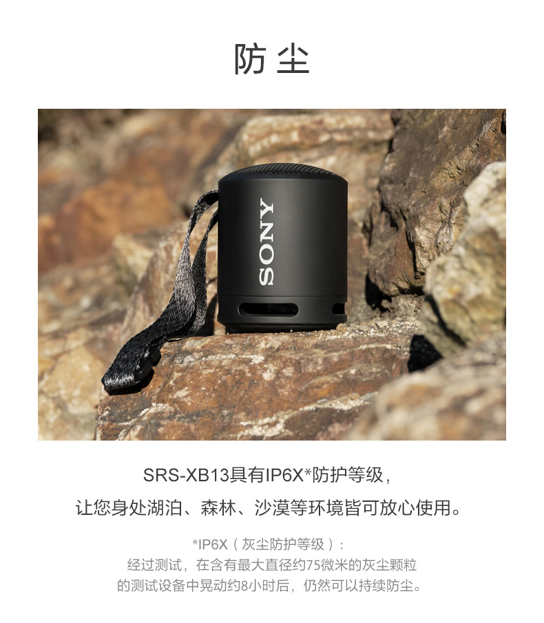 索尼（SONY） SRS-XB13 便携无线蓝牙音箱 强劲重低音 低音炮 户外音箱 迷你音响 约16小时长续航 IP67防水防尘 黑色