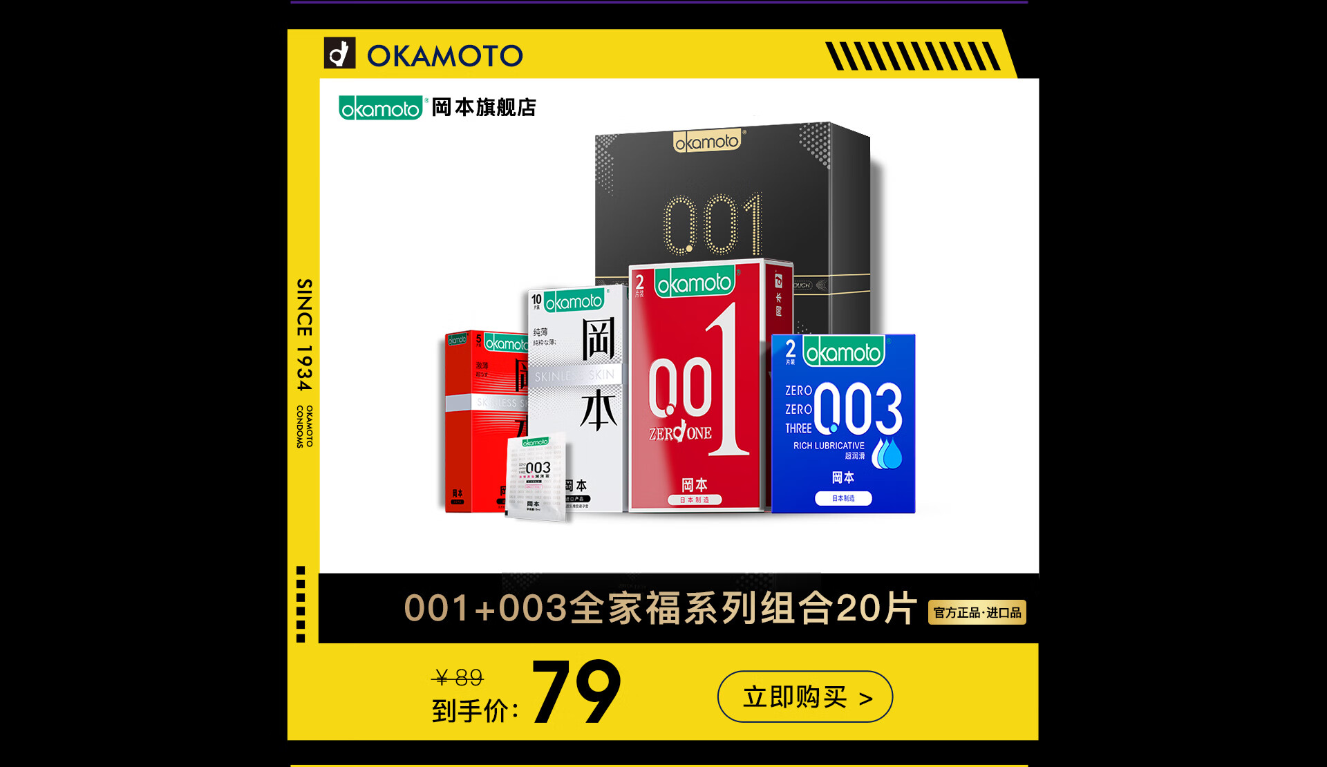 冈本(OKAMOTO)旗舰店 - 京东