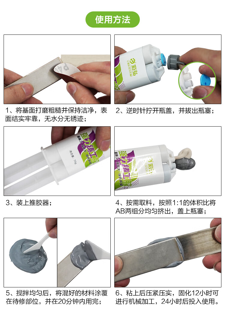 铸工胶页面_25.jpg