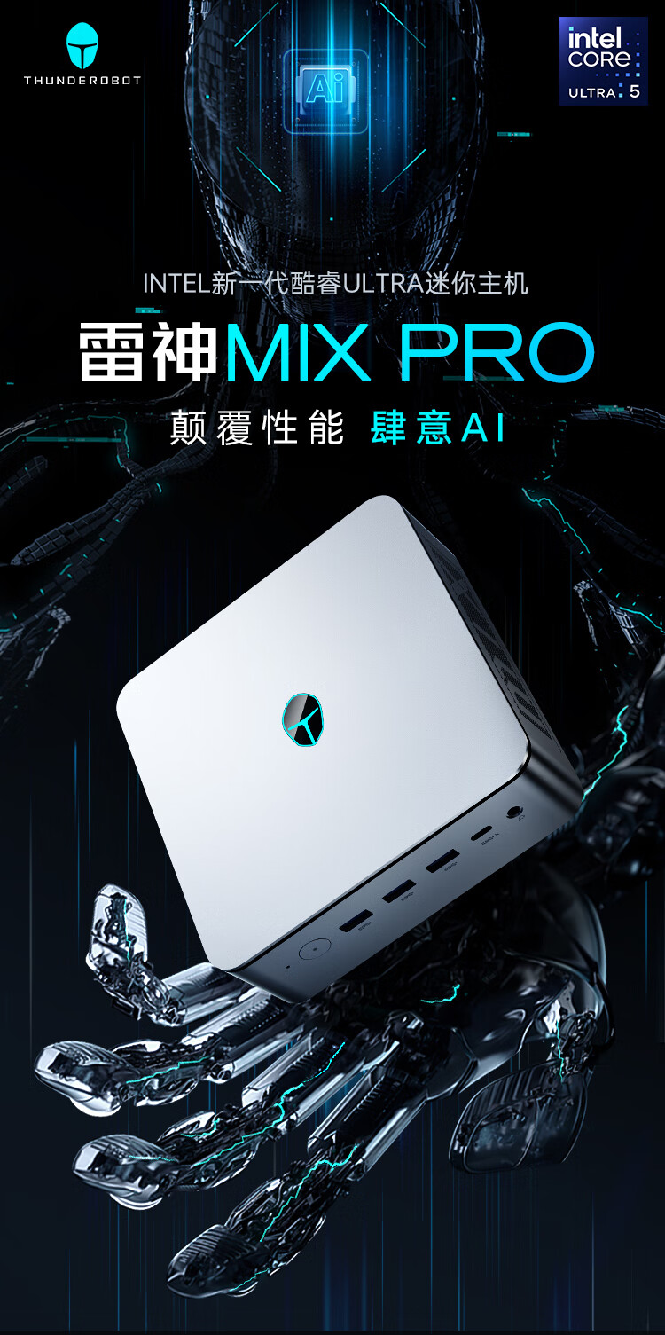 mix-pro_01.jpg