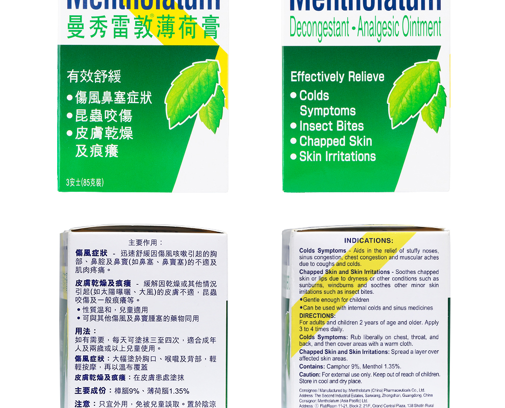 曼秀雷敦薄荷膏_06.jpg
