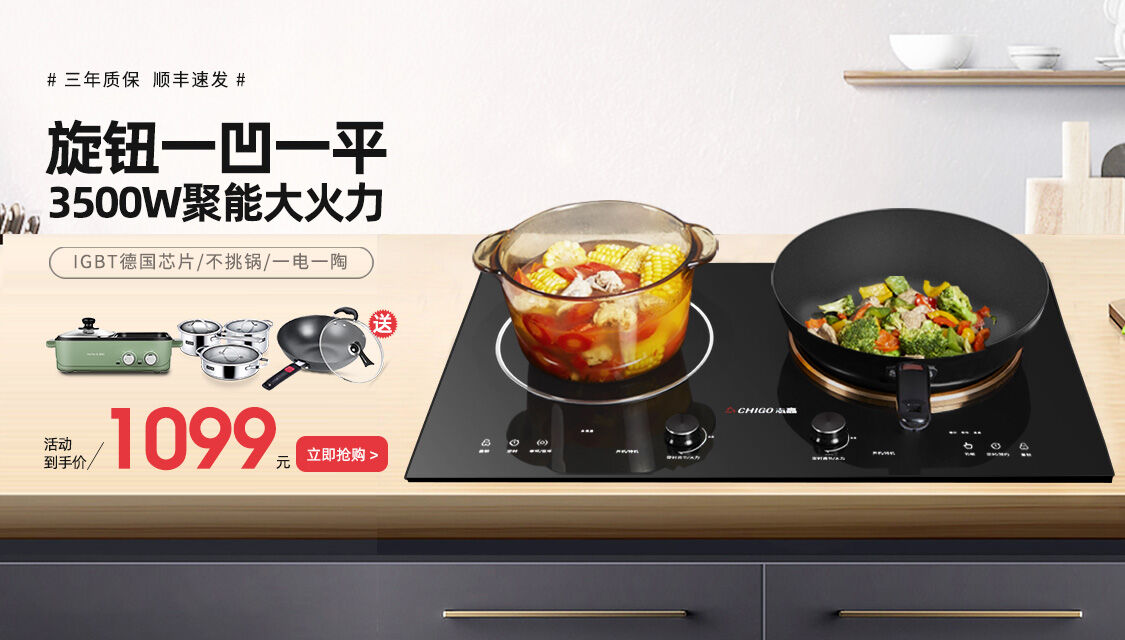 志高商用厨电旗舰店