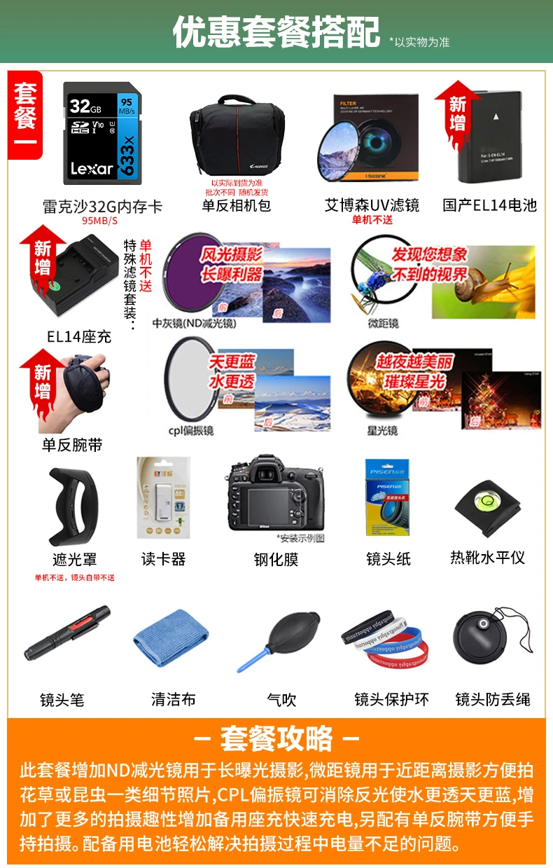 Nikon Nikon D3500 digital SLR camera entry-level high-definition digital home travel camera Nikon AF-P 18-55 kit novice beginners recommended standard configuration buy a free practical spree Nikon Nikon D3500 digital SLR camera entry-level high-definition digital home travel camera Nikon AF-P 18-55 kit novice beginners recommended standard configuration buy a free practical spree