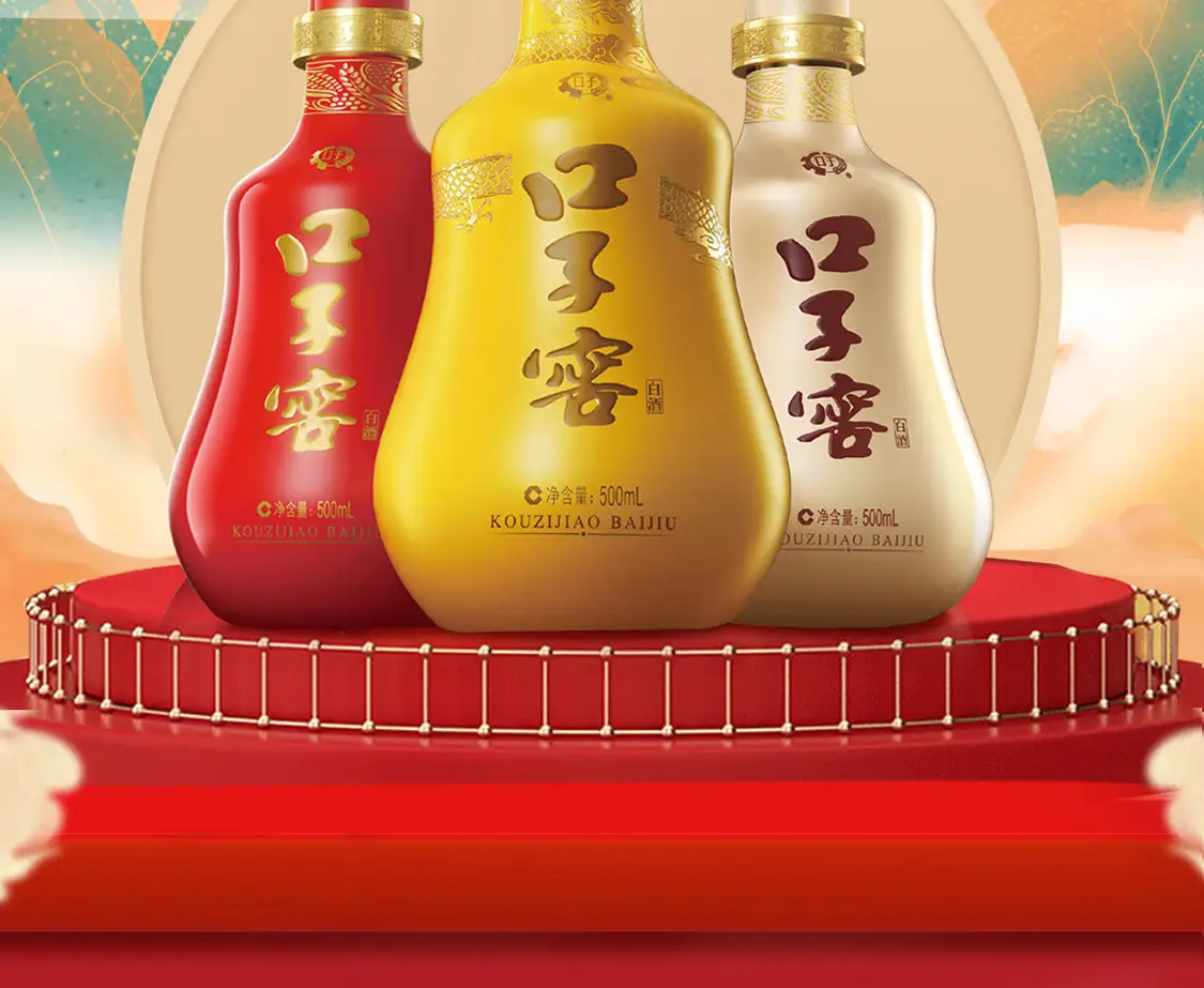 口子窖白酒中国酒700ml 70周年記念酒-