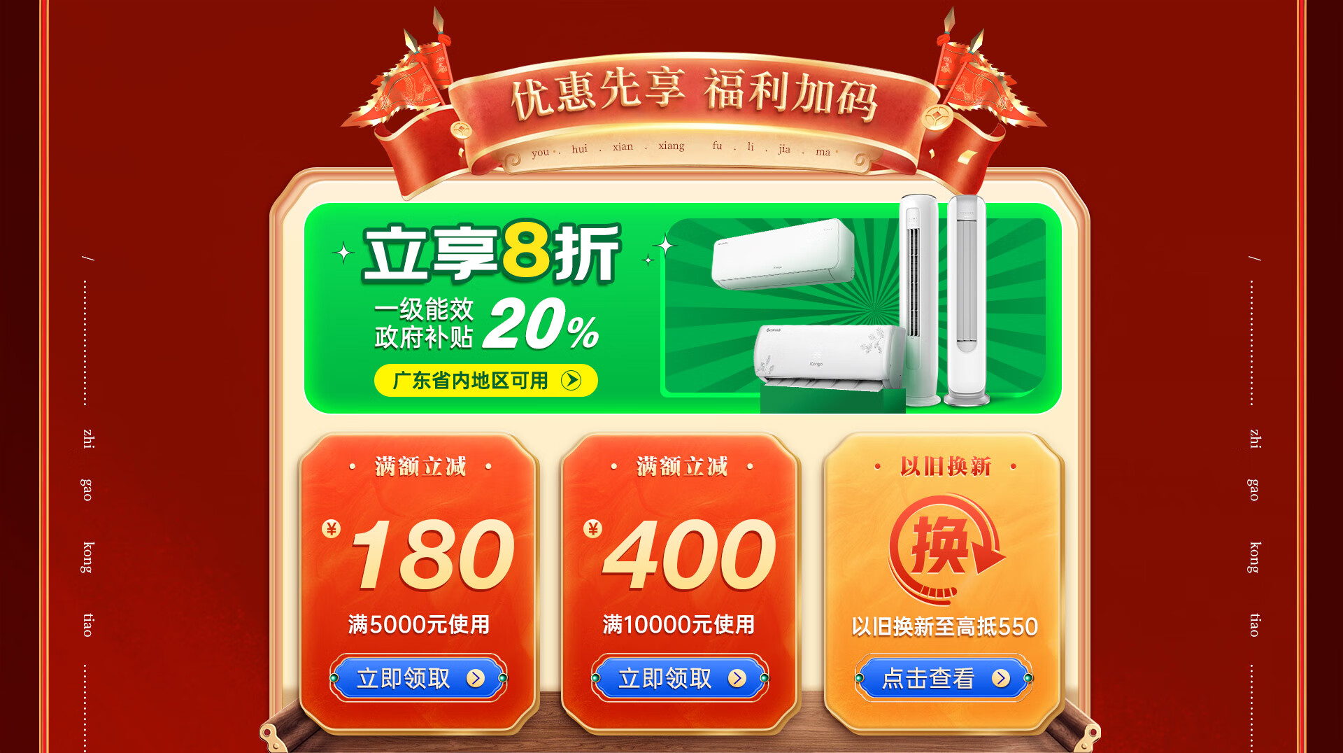 志高空调旗舰店 - 京东
