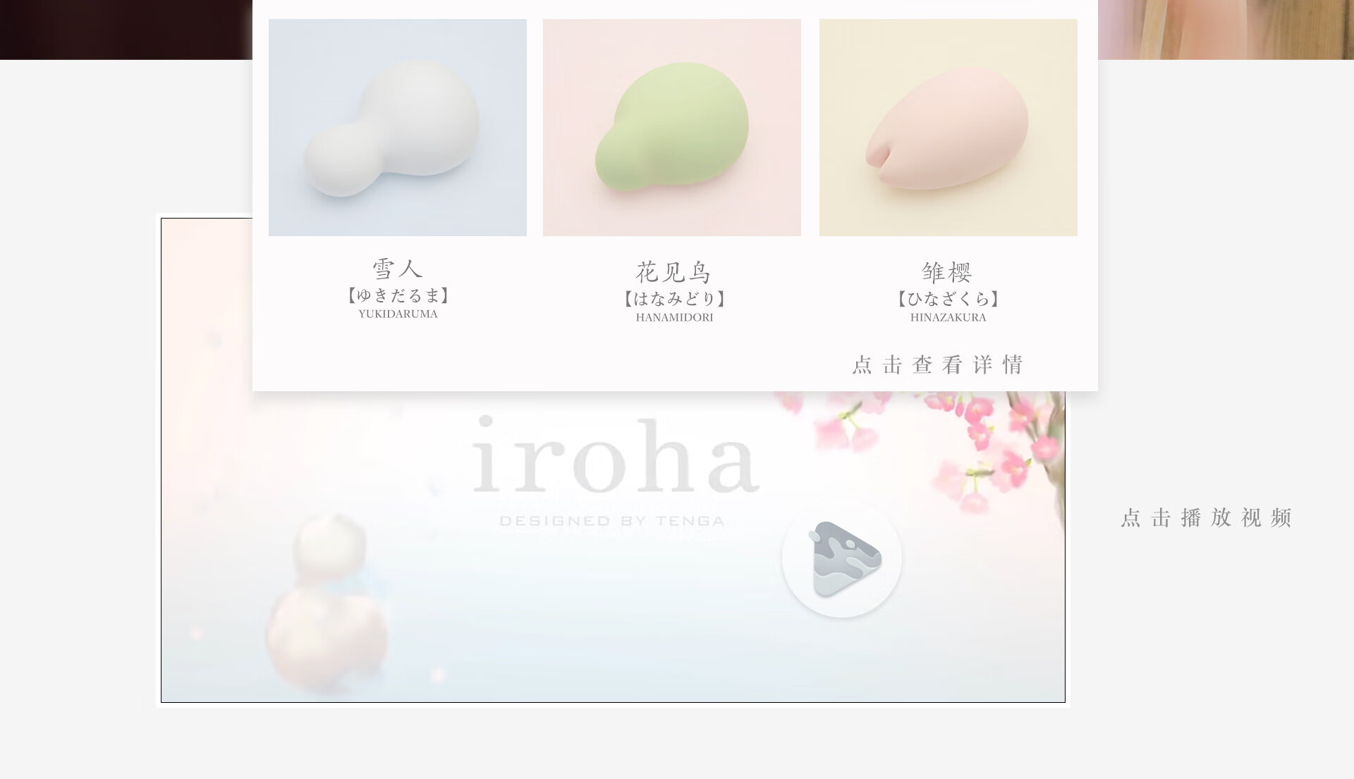 iroha旗舰店 - 京东