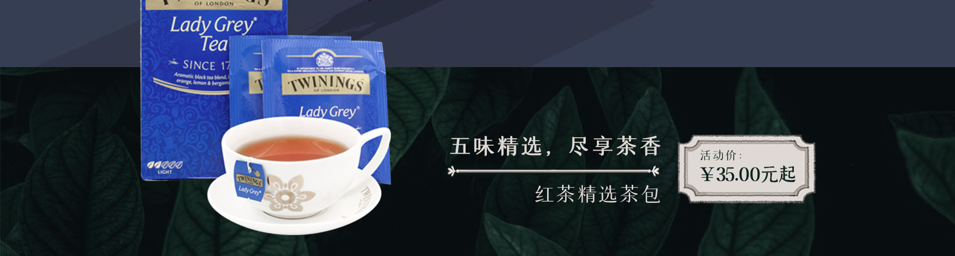 川宁(Twinings)旗舰店 - 京东