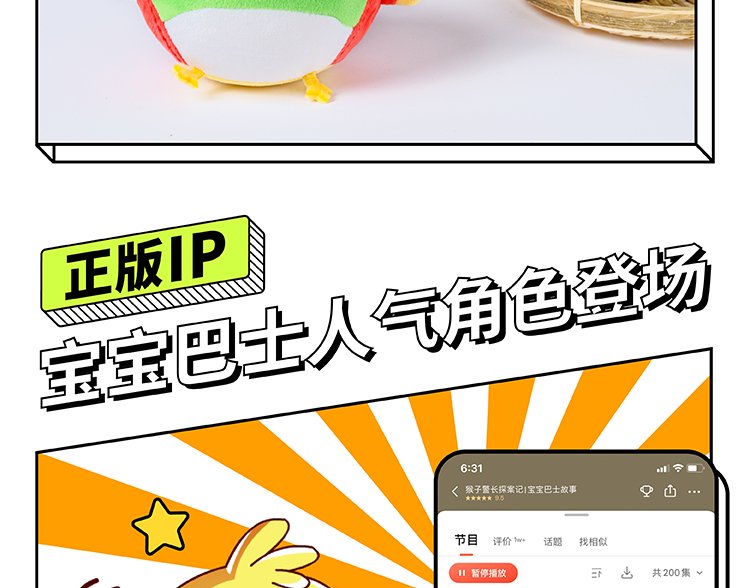 88704-宝宝巴士毛绒玩具超萌人气儿童创意毛绒可爱玩具公仔 jojo公仔-详情图