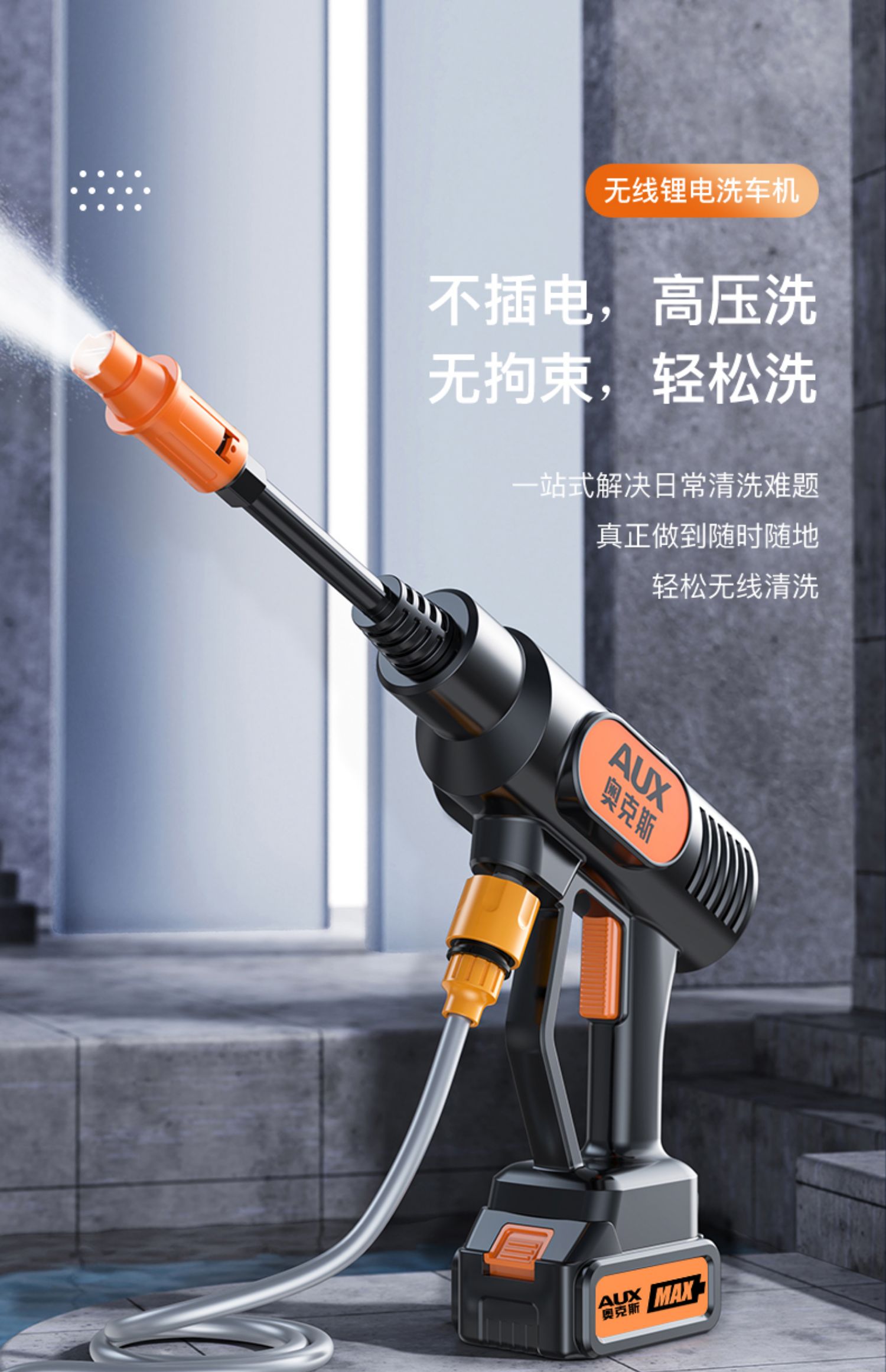 炫咔仕无线洗车机车用家用高压水枪便携锂电池充电抢功率清洗神器jm