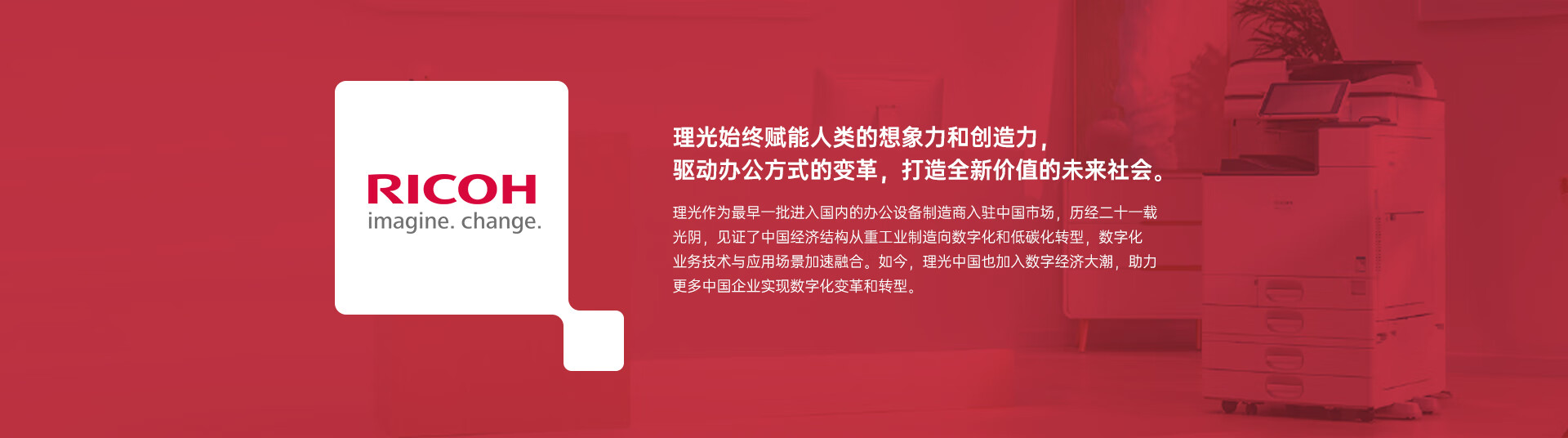 理光（Ricoh）京东自营旗舰店 - 京东