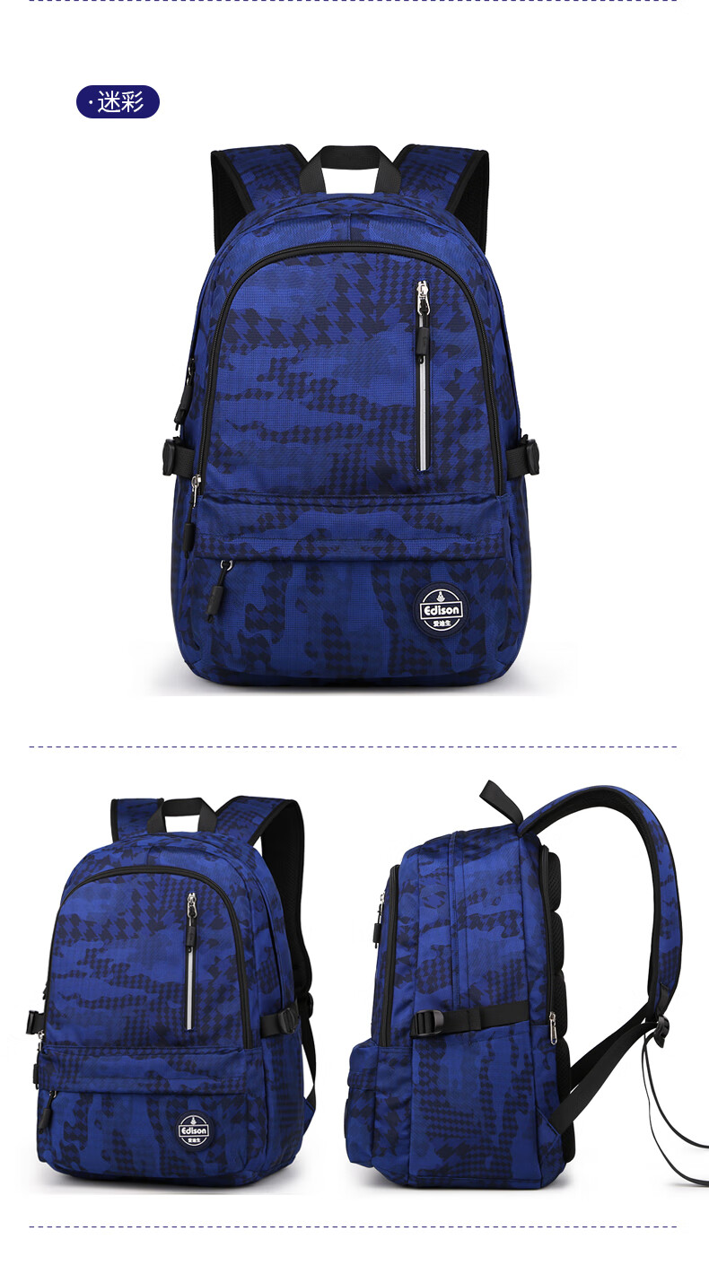 爱迪生edison高中学生书包男轻便减负大容量多口袋背包时尚潮流旅行