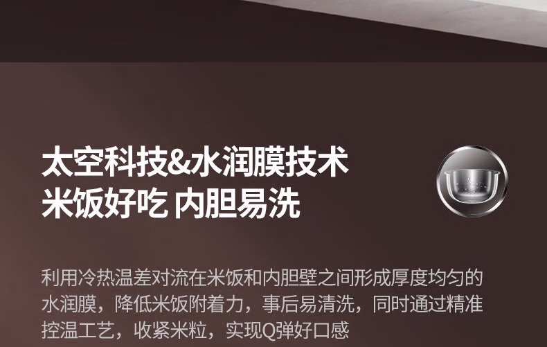 电饭煲40N5详情页_14.jpg.avif